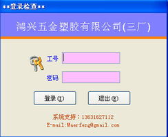 新峰軟件開發 打造高效專業的送貨單打印與管理解決方案